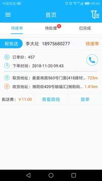 直送达服务端