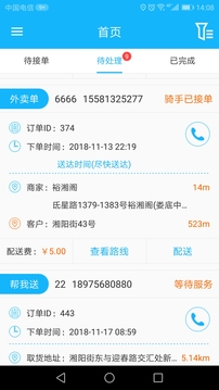 直送达服务端