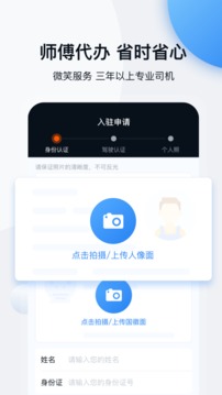 车多好师傅