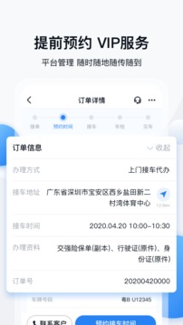 车多好师傅