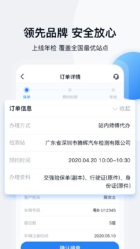 车多好师傅