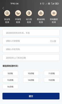众车汇
