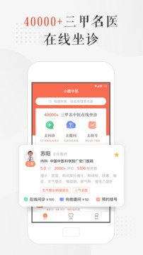 小鹿医馆