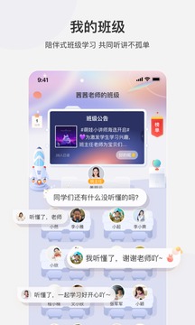 学而思网校