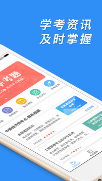 中级经济师