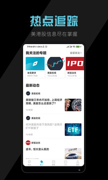美港电讯