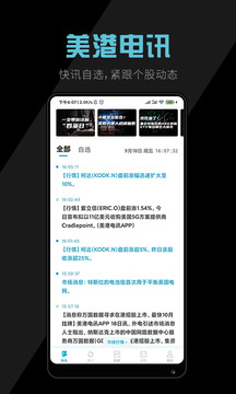 美港电讯