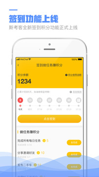 斯考客二手车