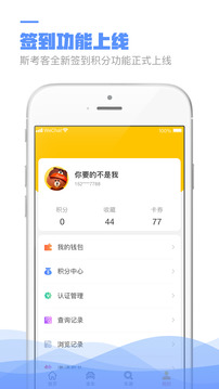 斯考客二手车