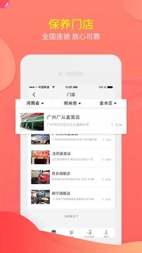 515爱车好帮手