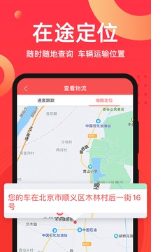 运车管家发车版