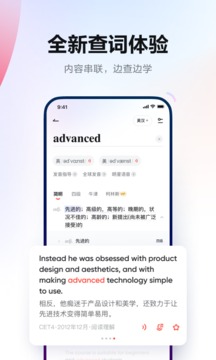 网易有道词典