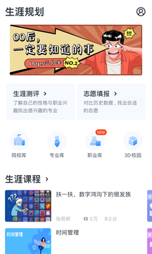 升学e网通