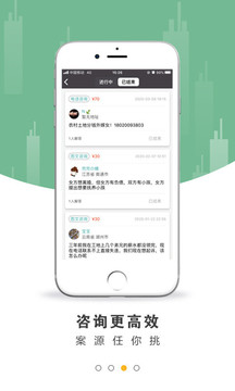 掌上律师