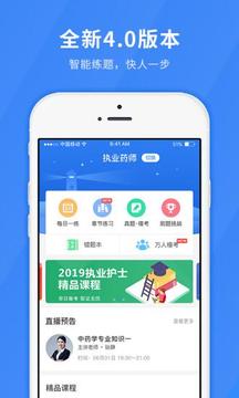 医学快题库