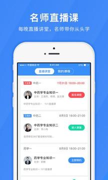医学快题库