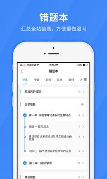 医学快题库