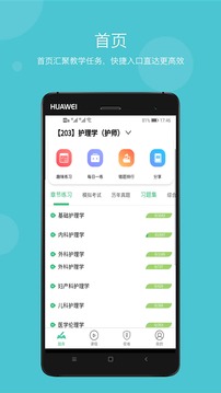一级注册消防工程师