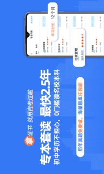 自考过啦-自考本科