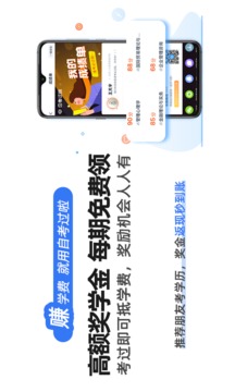 自考过啦-自考本科