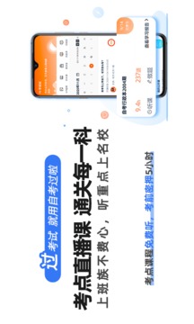 自考过啦-自考本科