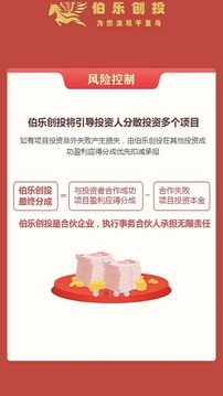 伯乐创投