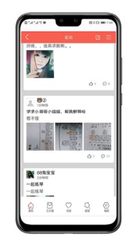 吉他自学助手
