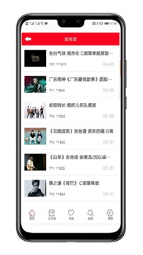 吉他自学助手