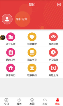 爱上安全
