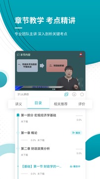 中级审计师