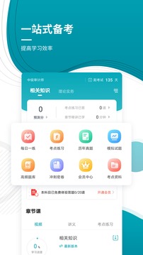 中级审计师