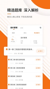 造价工程师