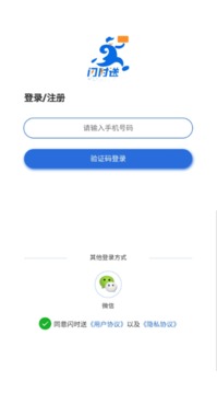 闪时送