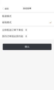 闪时送