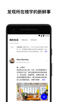 WeWork 中国大陆