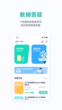 悉塔助教