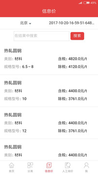 ICC慧讯网