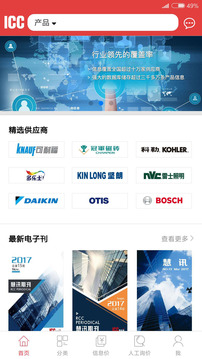 ICC慧讯网