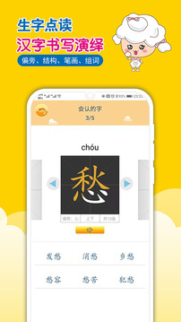 一堂一课-小学语数动漫课堂