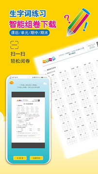 一堂一课-小学语数动漫课堂