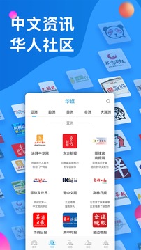 华舆