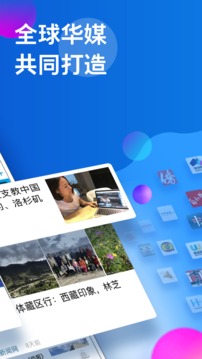 华舆