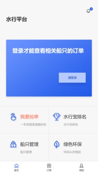 水行平台船方