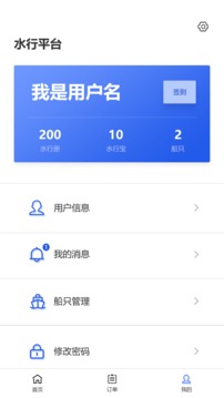 水行平台船方
