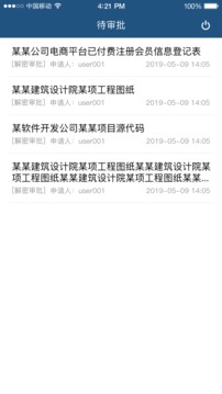 维响加密