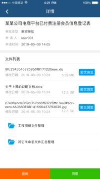 维响加密