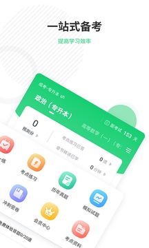 成人高考准题库