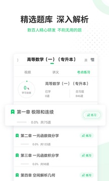 成人高考准题库