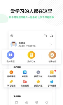 成人高考准题库
