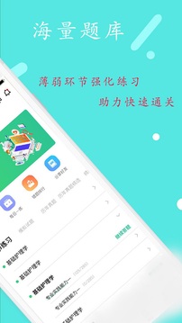 口腔执业医师题